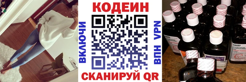 маркетплейс официальный сайт  МЕГА ONION  Ленинск  Кодеин Purple Drank 