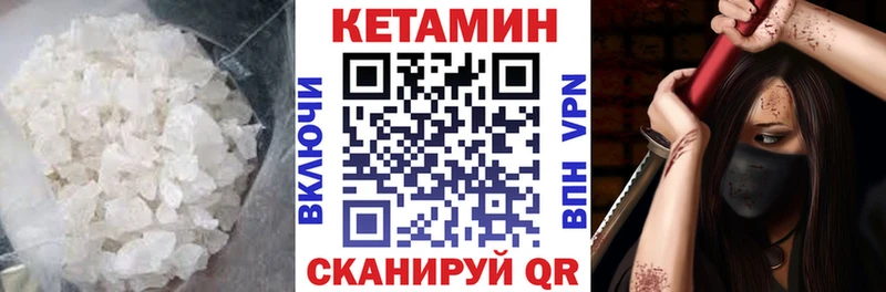 Кетамин VHQ  Ленинск 