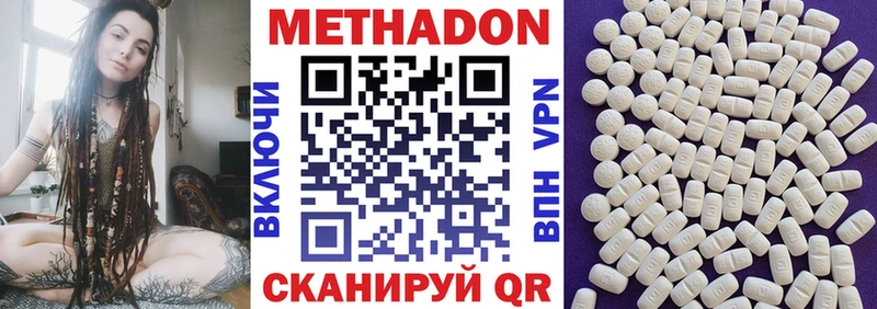 Метадон мёд  Ленинск 